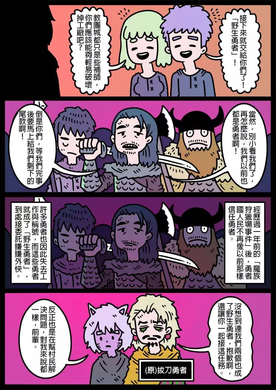 勇者系列 - 第823話 - 1