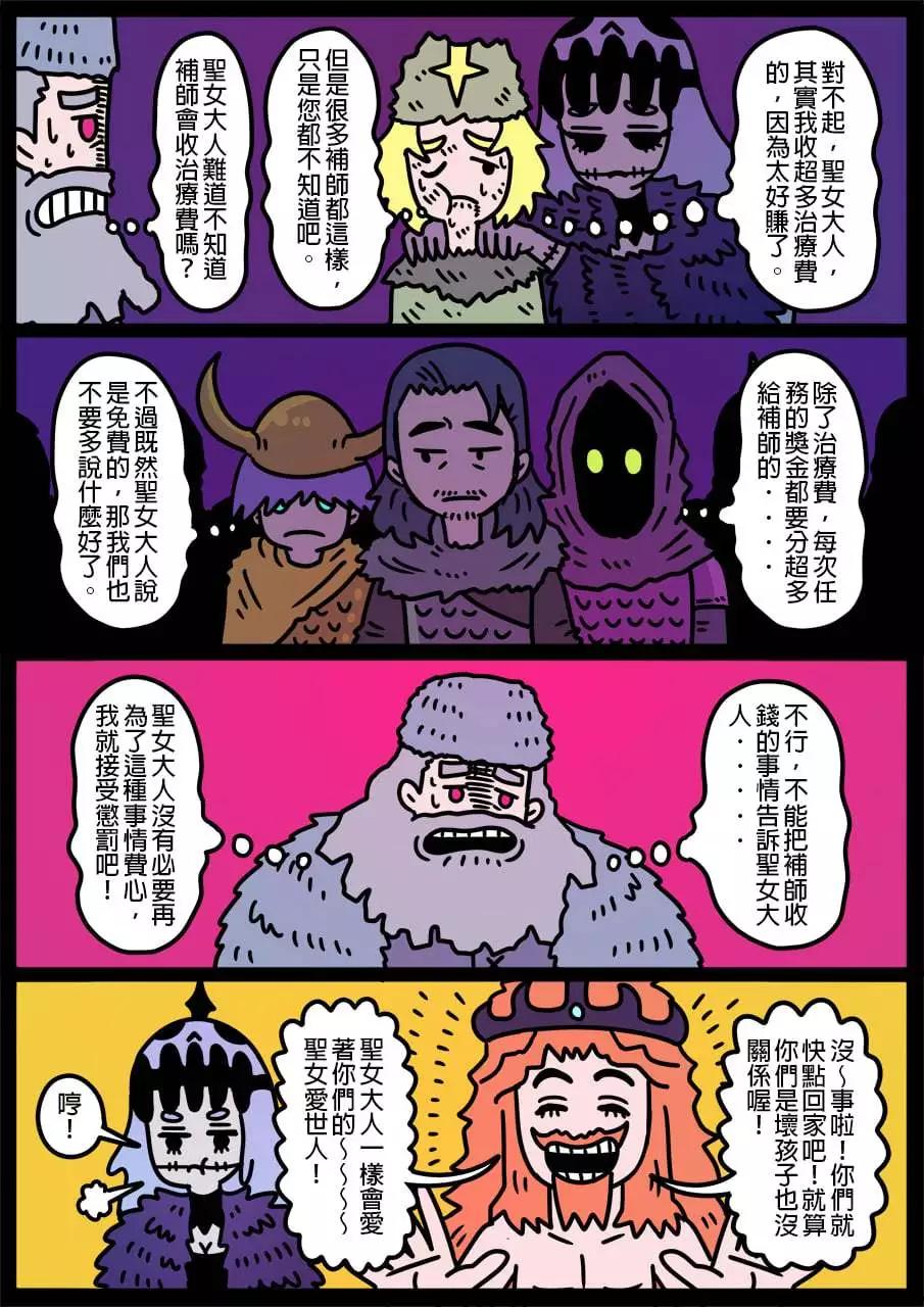 勇者系列 - 第831話 - 1