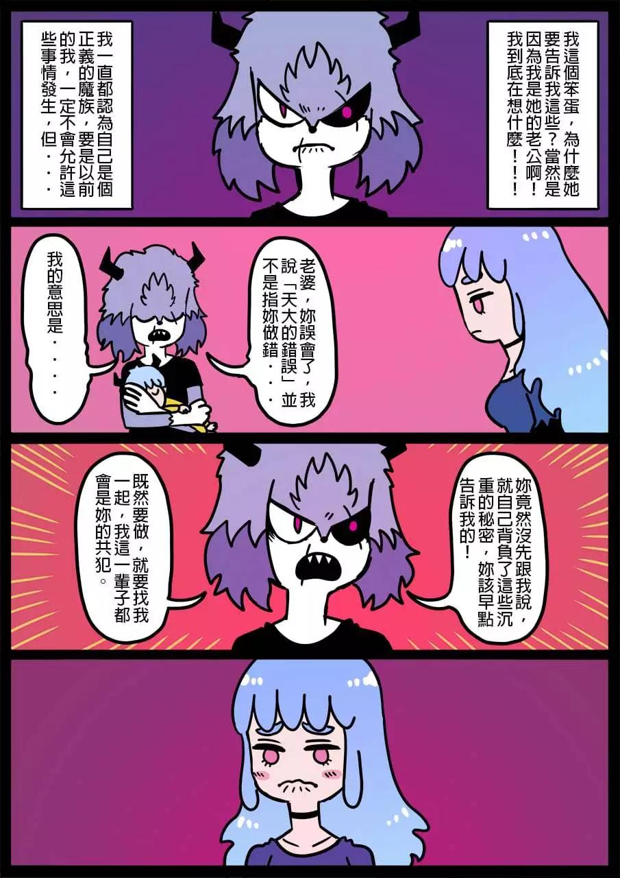 勇者系列 - 第859話 - 1