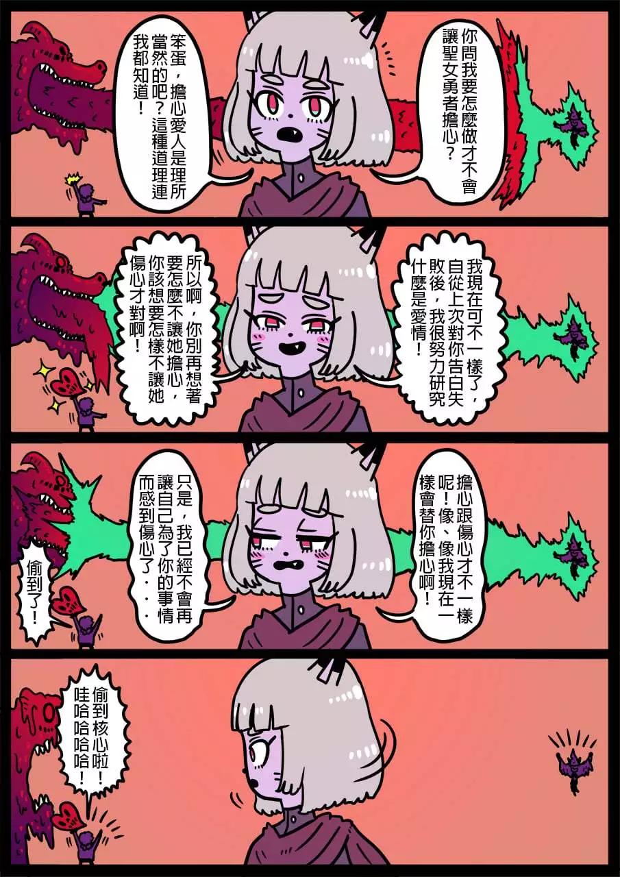 勇者系列 - 第861話 - 1