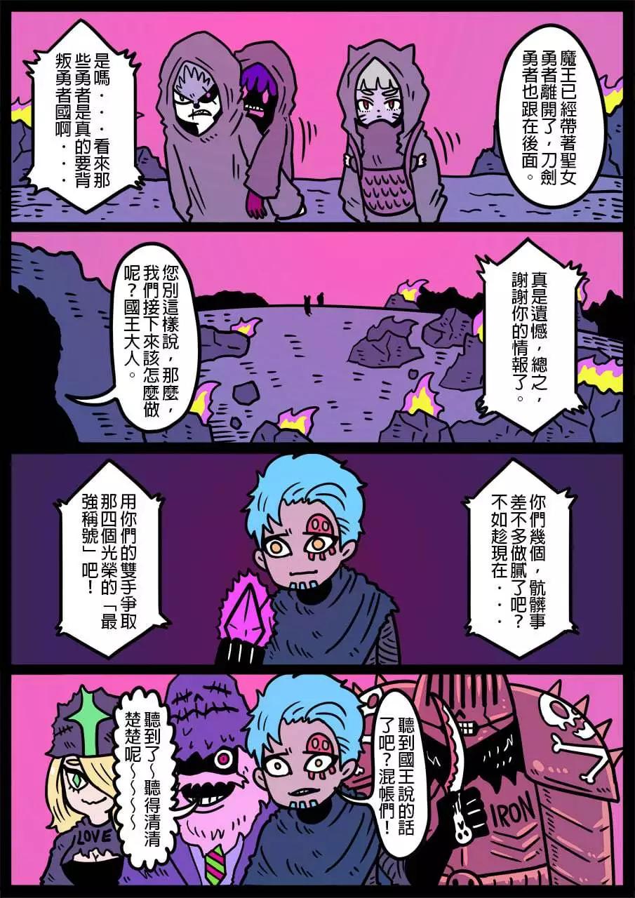 勇者系列 - 第869話 - 1