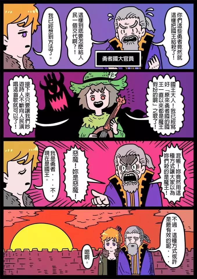 勇者系列 - 第877話 - 1