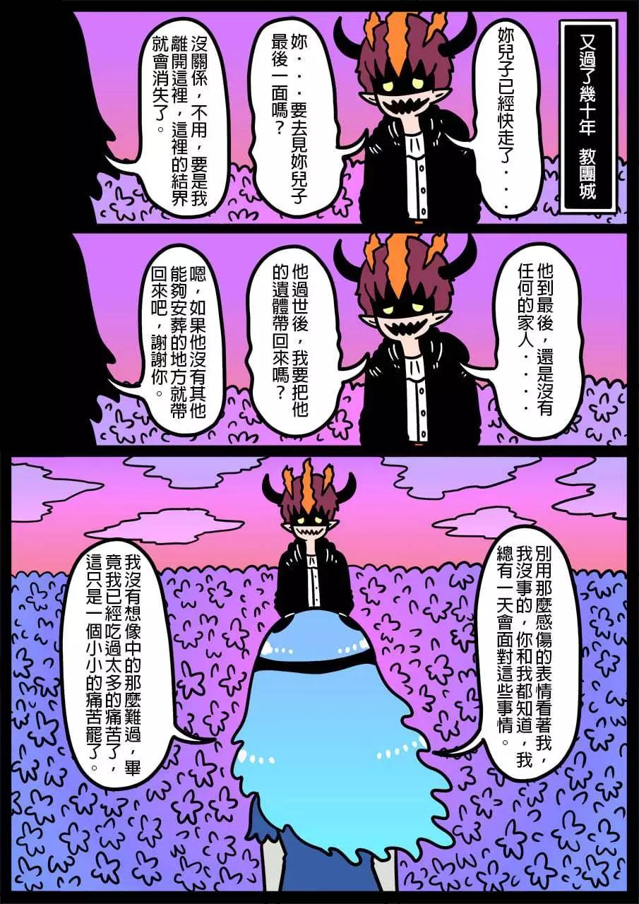 勇者系列 - 第903話 - 1