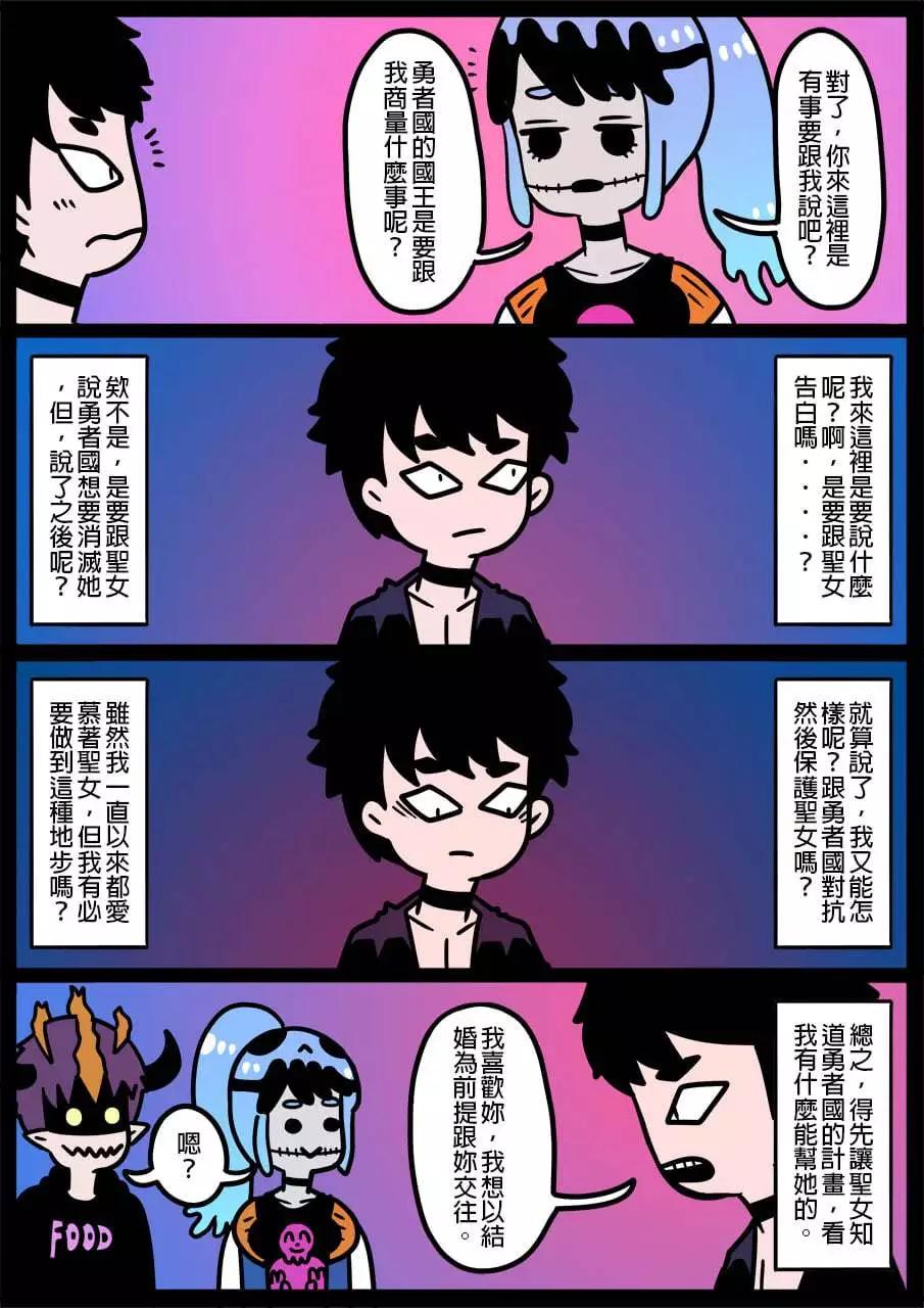 勇者系列 - 第911話 - 1