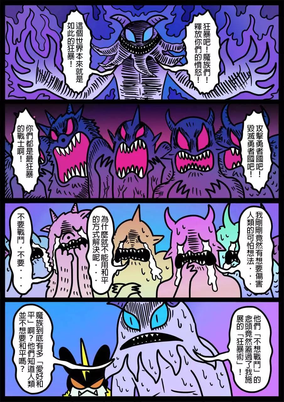 勇者系列 - 第919話 - 1