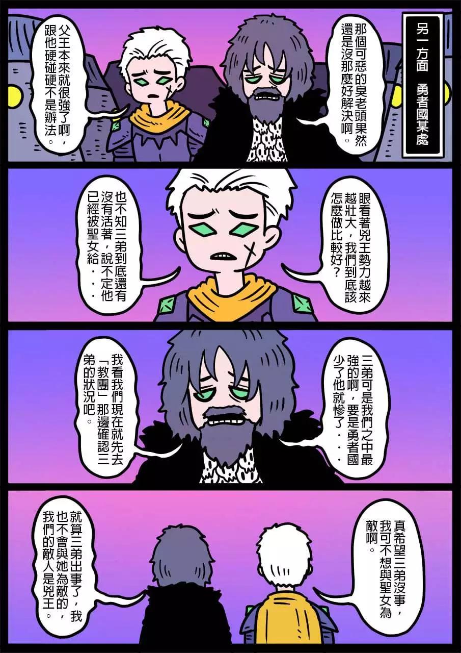 勇者系列 - 第921話 - 1