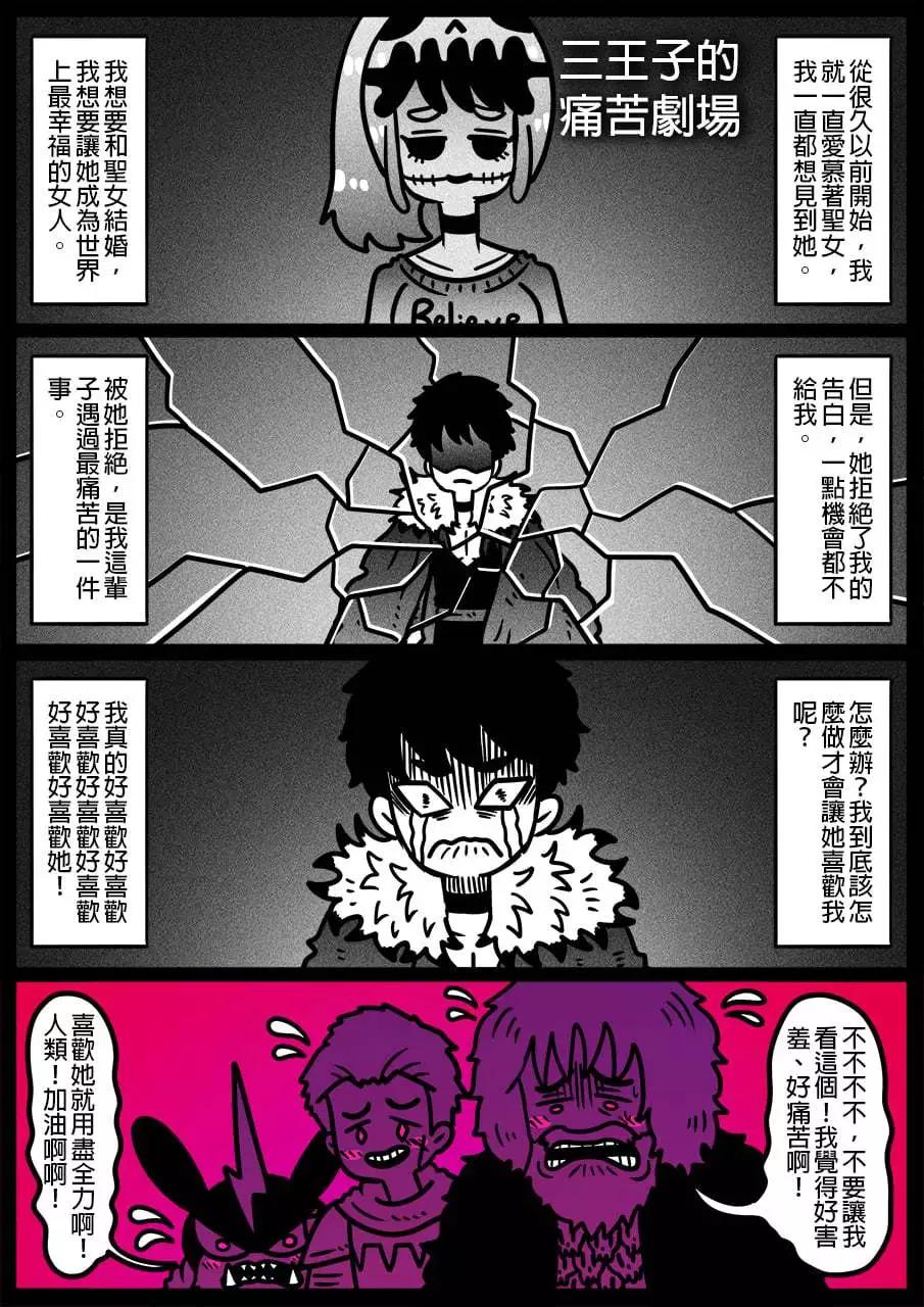 勇者系列 - 第941话 - 1