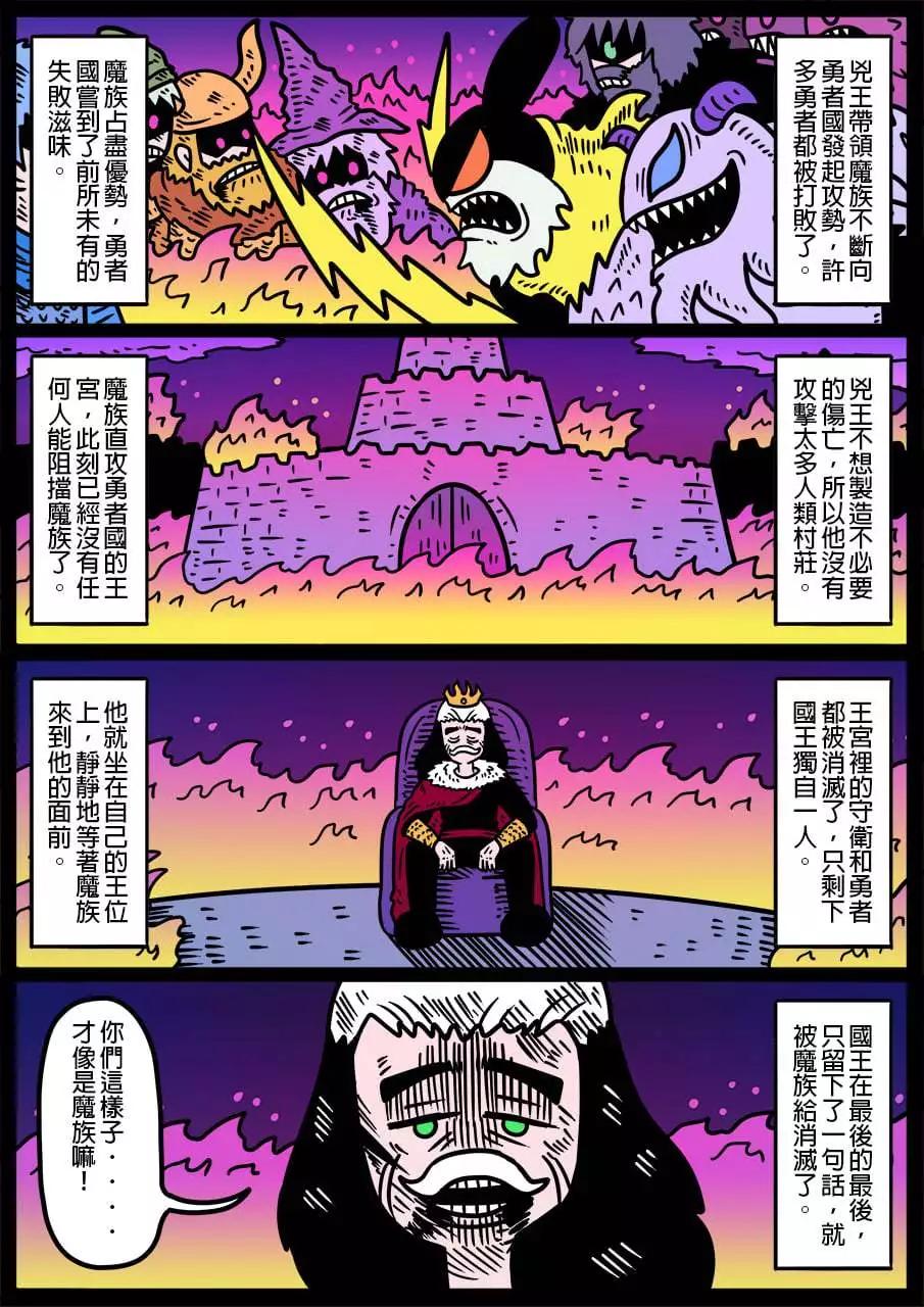 勇者系列 - 第951話 - 1