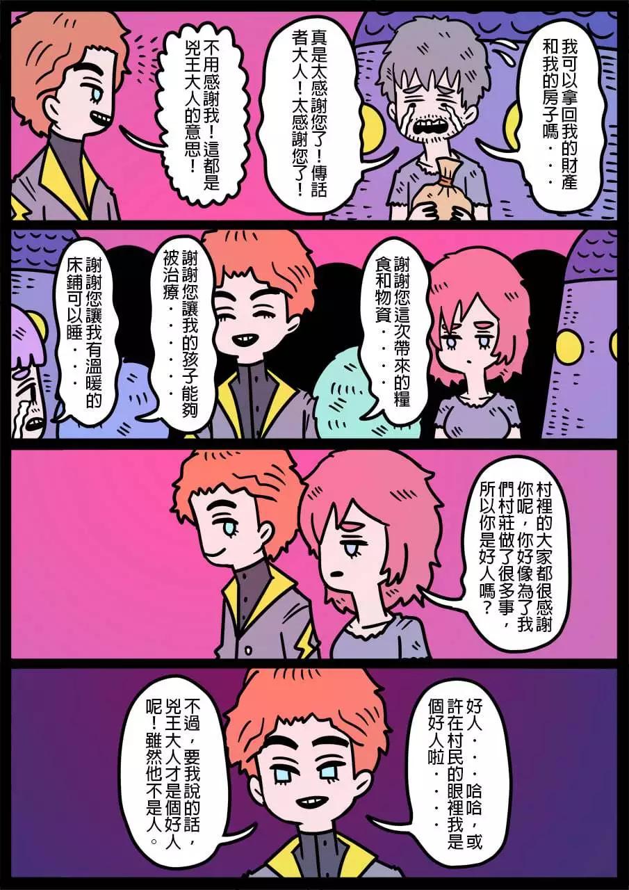 勇者系列 - 第973話 - 1