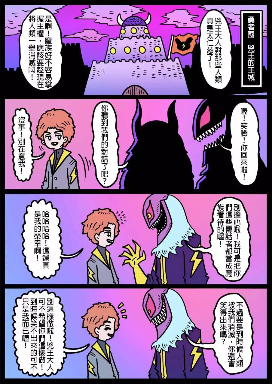 勇者系列 - 第975話 - 1