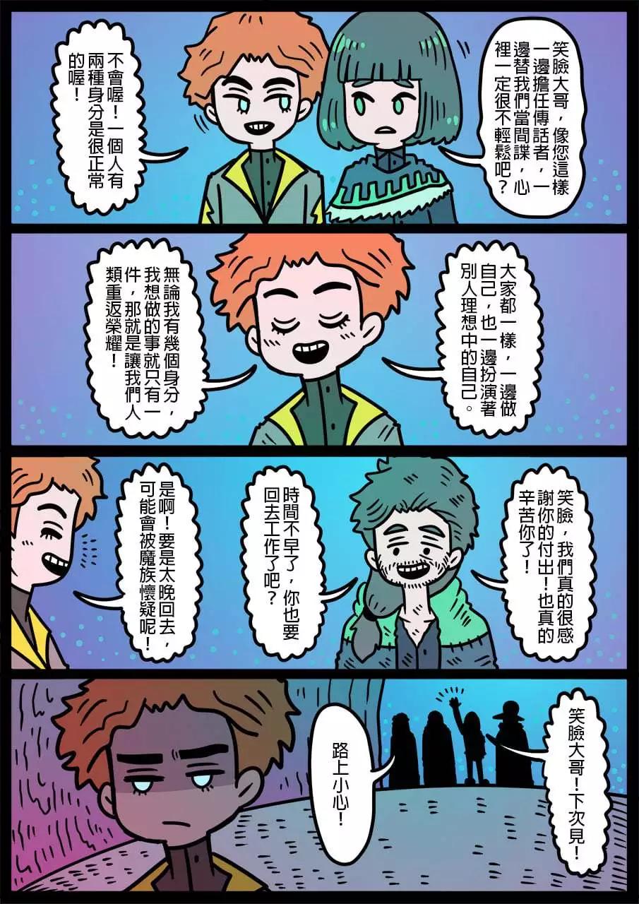 勇者系列 - 第981話 - 1