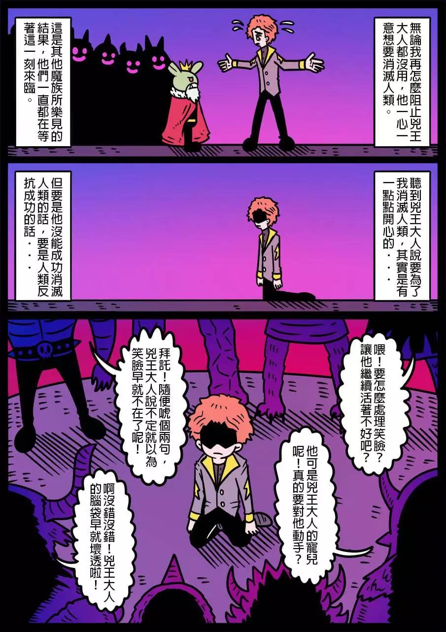 勇者系列 - 第989话 - 1