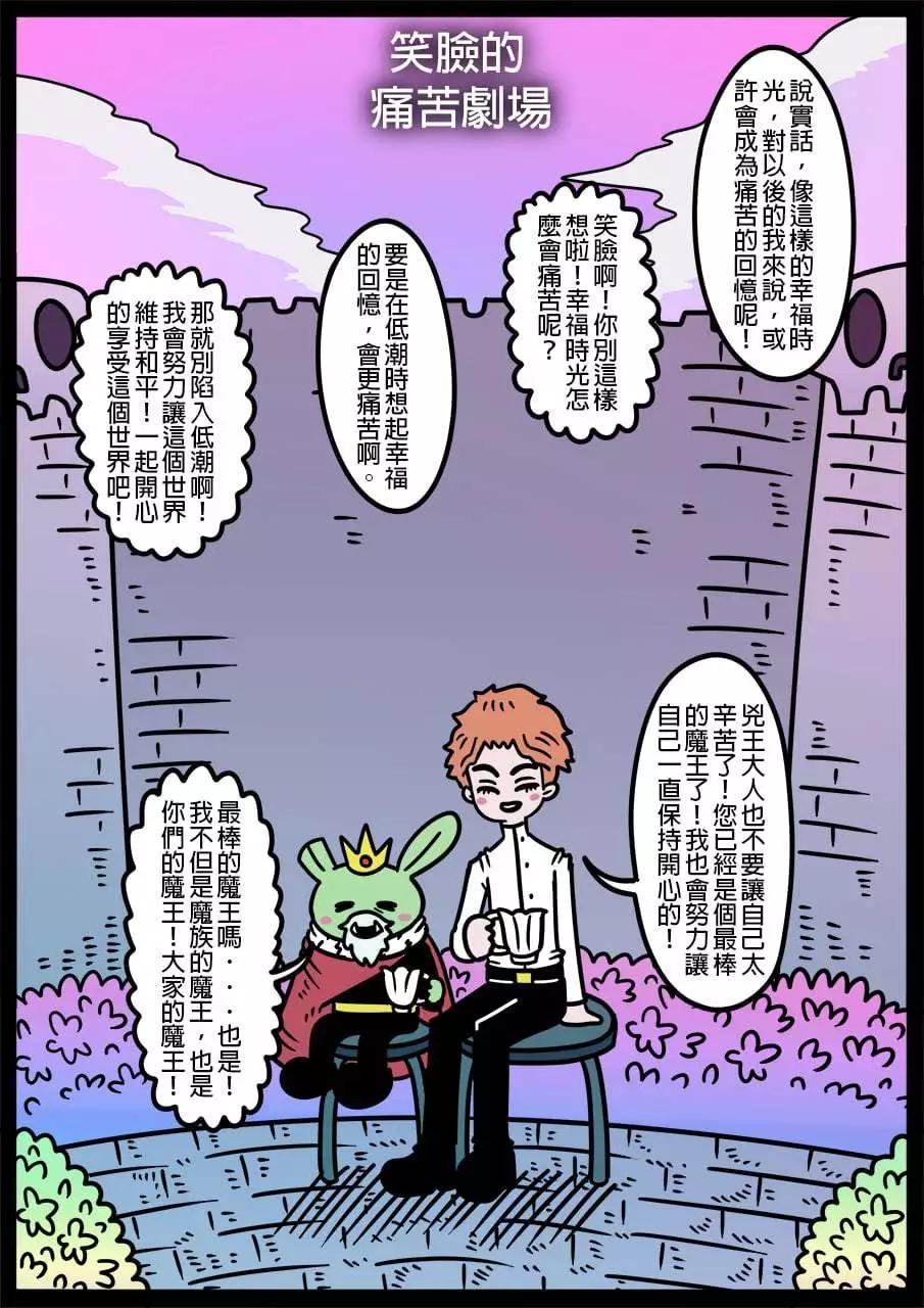 勇者系列 - 第1001話 - 1