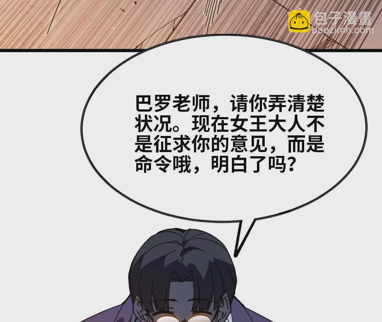 勇者X女魔王 - 01 女魔王(1/3) - 2