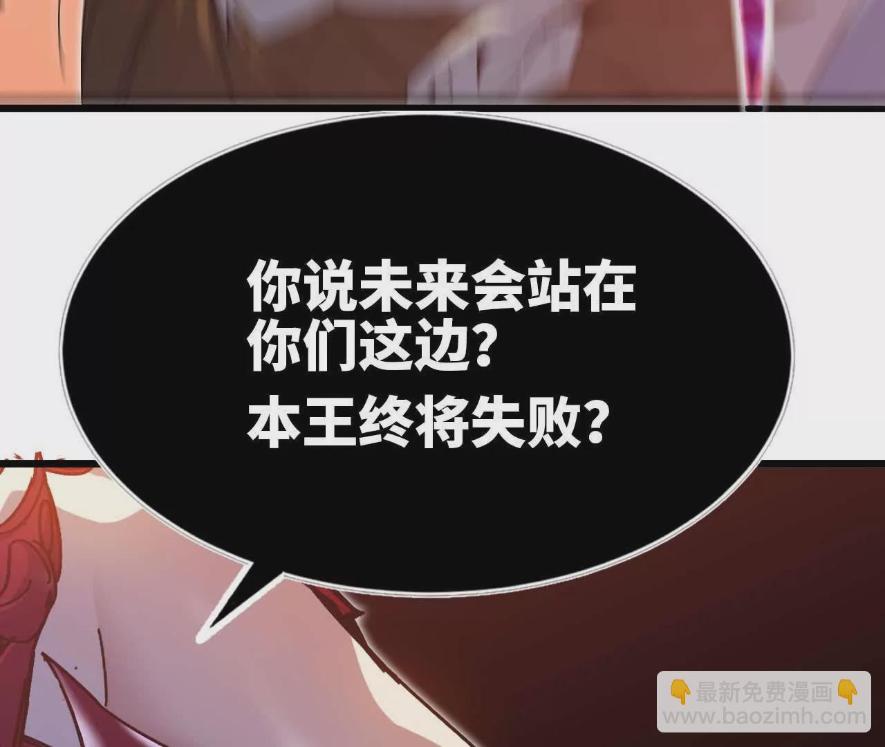 勇者X女魔王 - 01 女魔王(1/3) - 6