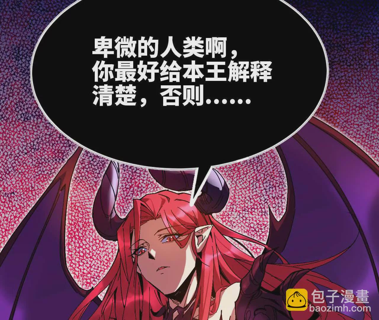 勇者X女魔王 - 01 女魔王(1/3) - 1