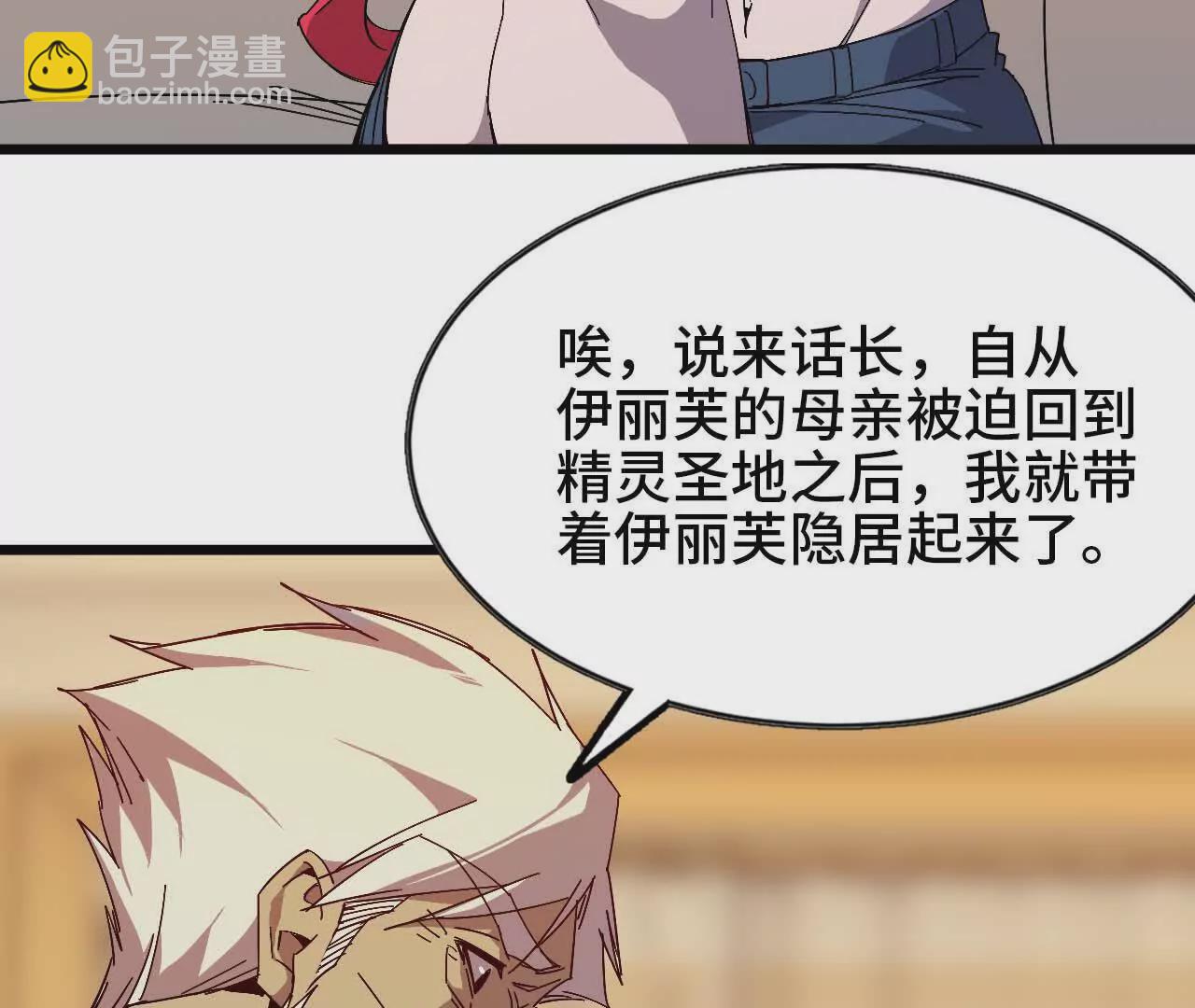 11 外界的变化(1/2)-第11话