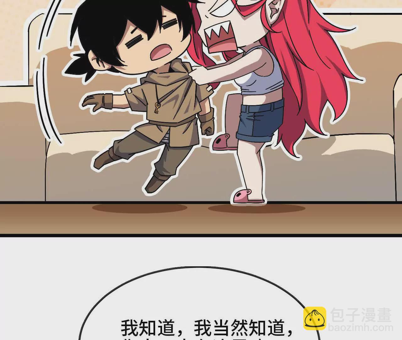 11 外界的变化(1/2)-第11话