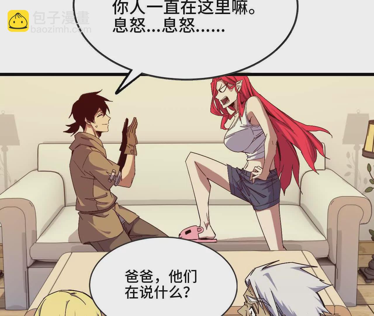 11 外界的变化(1/2)-第11话