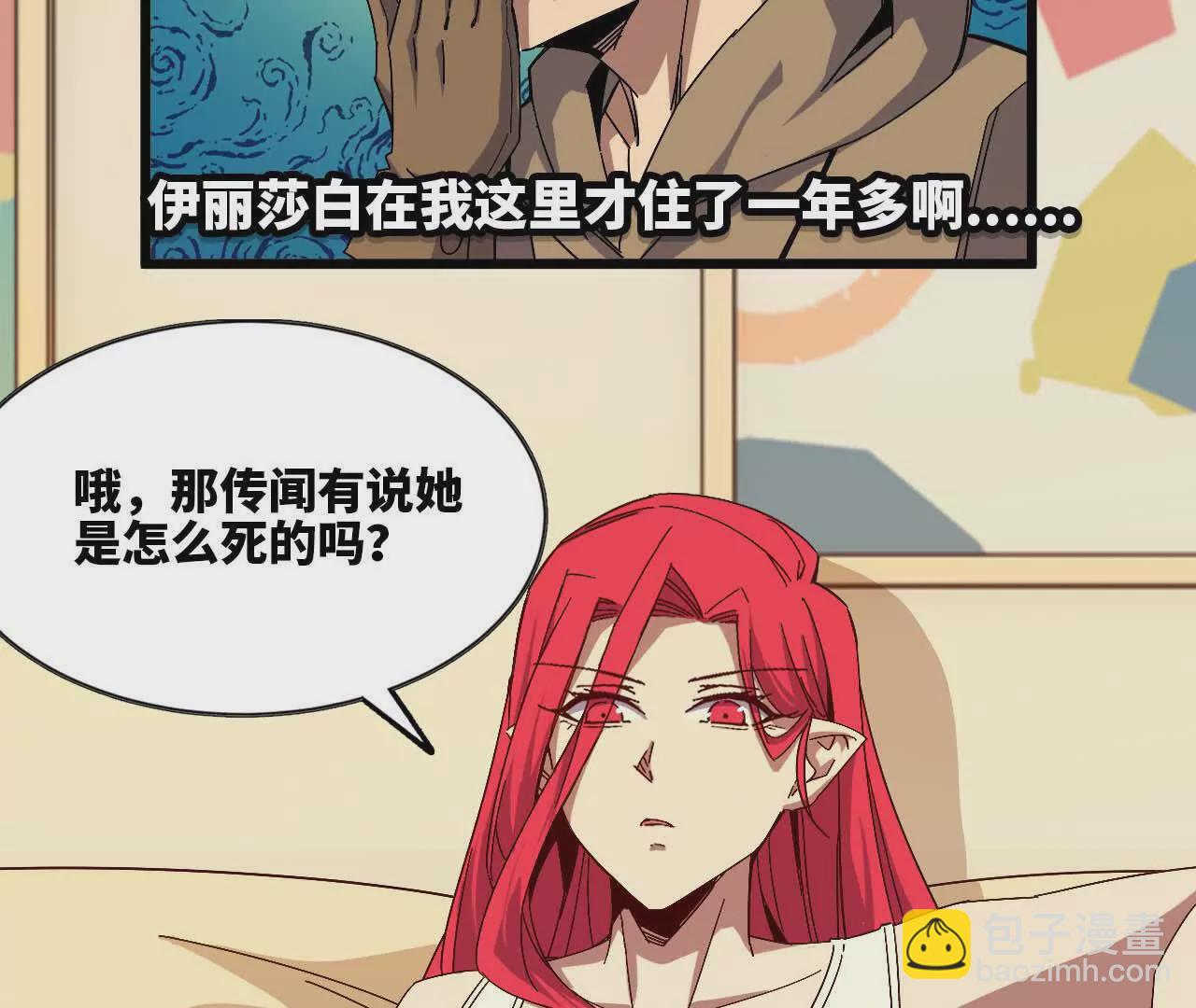 11 外界的变化(1/2)-第11话