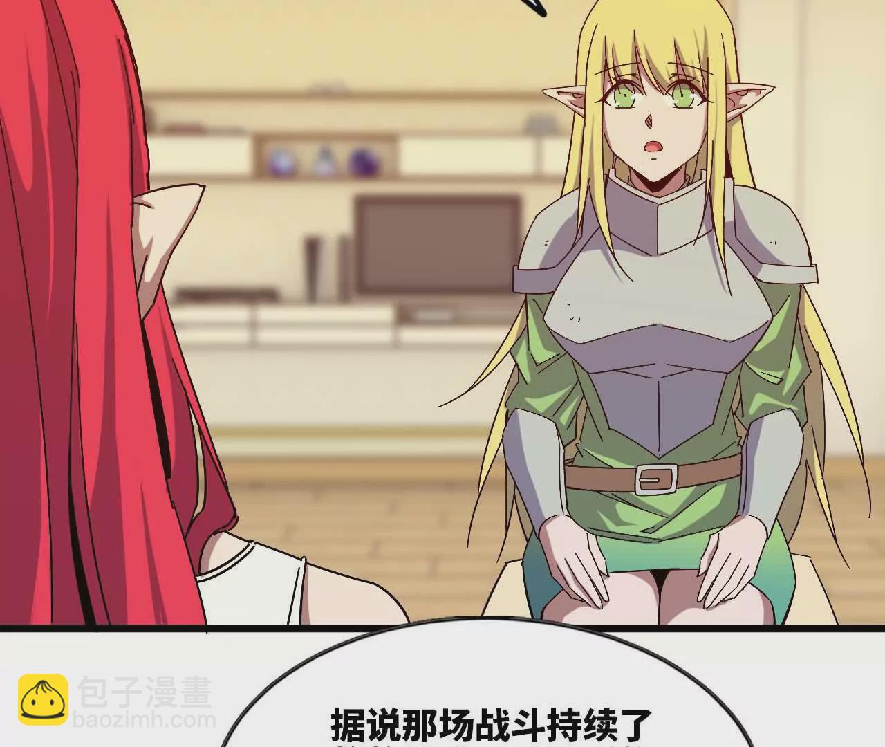 11 外界的变化(1/2)-第11话