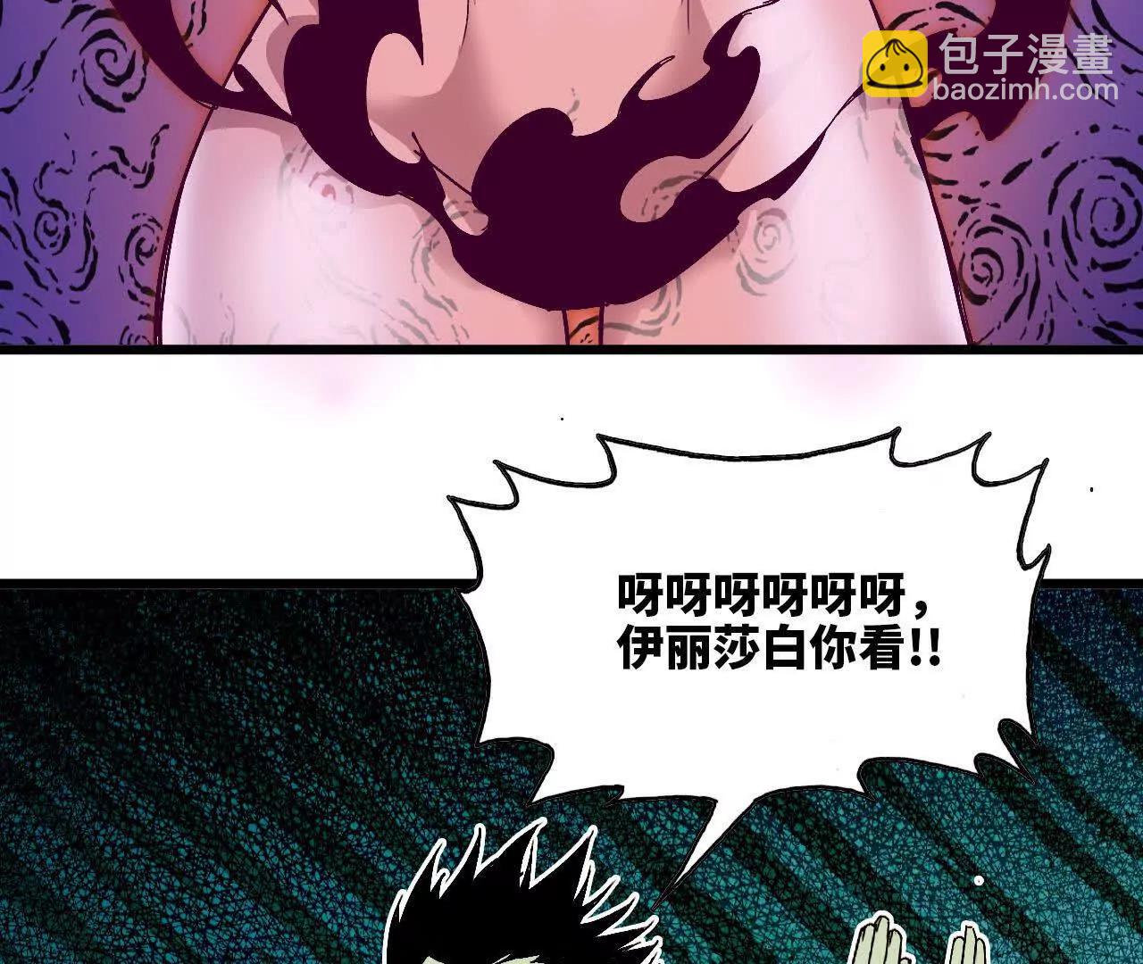 100 摊牌了(1/2)-第101话