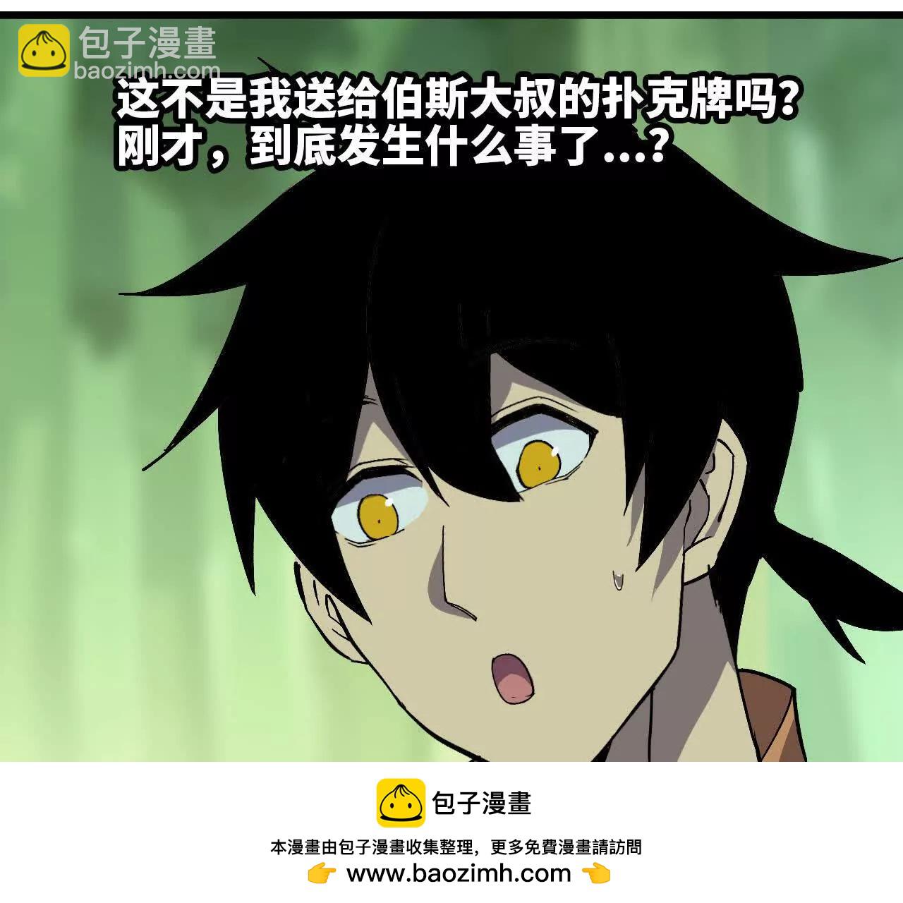 100 摊牌了(1/2)-第101话