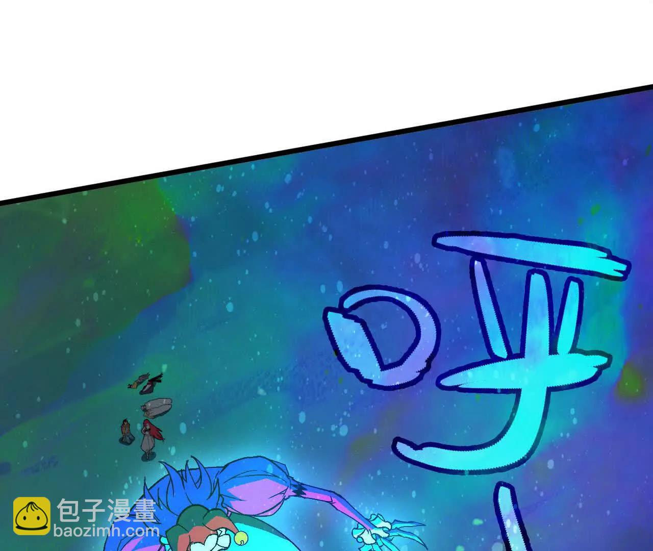 勇者X女魔王 - 104 情報(1/3) - 1