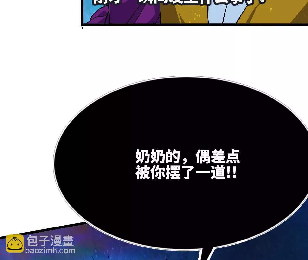 勇者X女魔王 - 104 情報(1/3) - 8