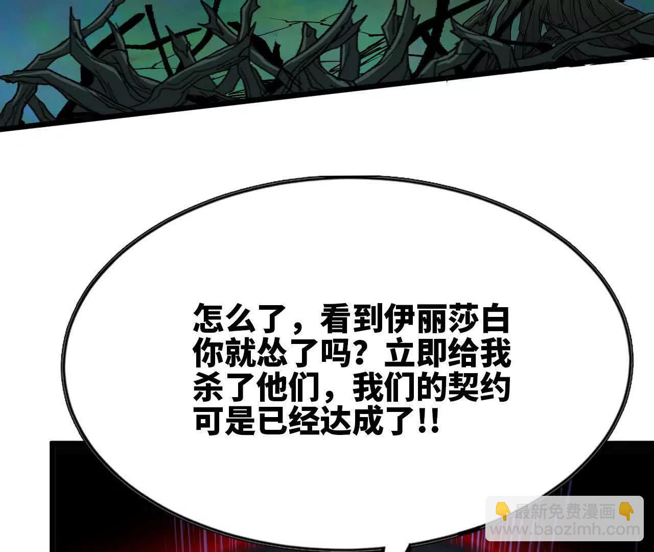 勇者X女魔王 - 104 情報(1/3) - 3
