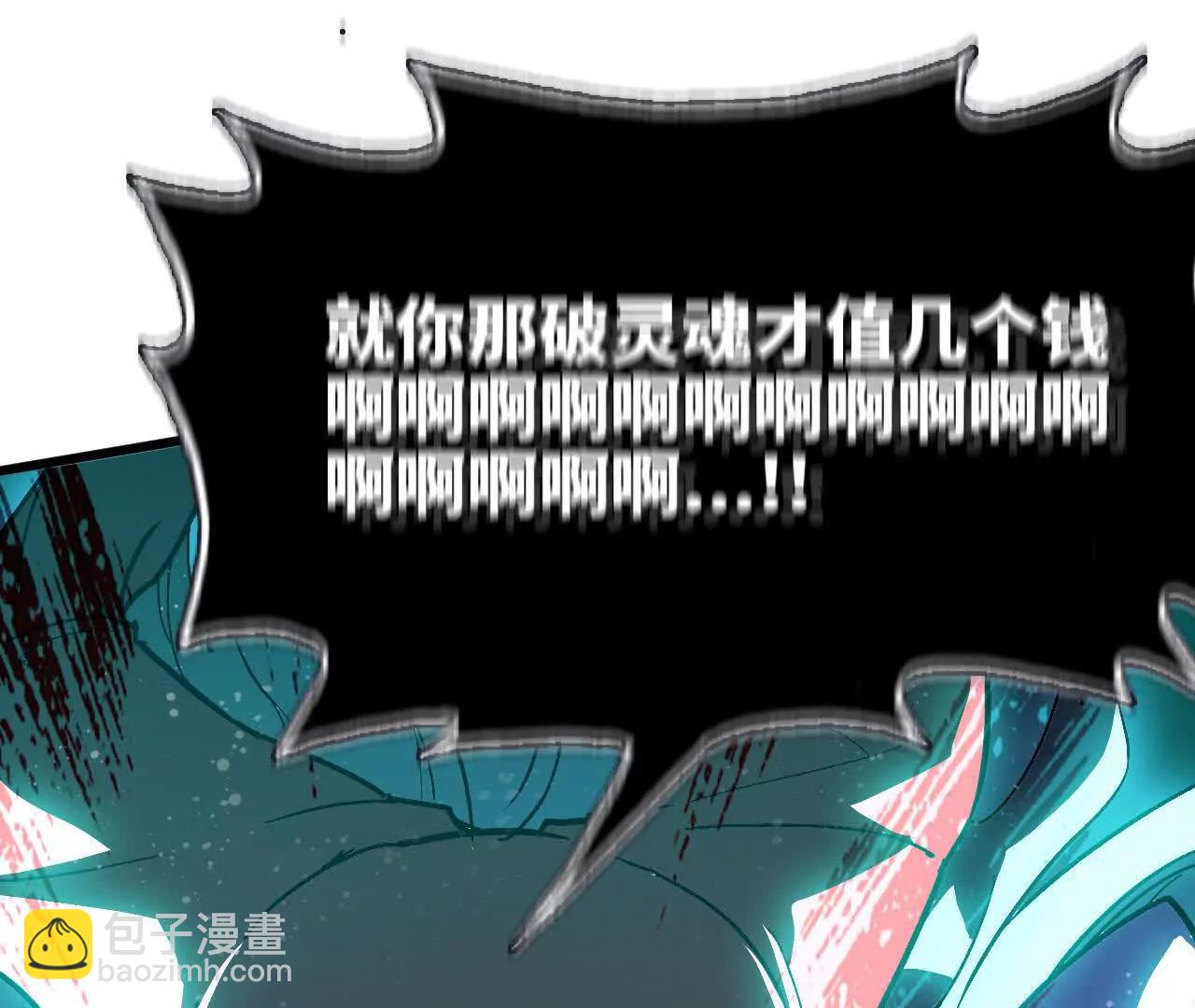 勇者X女魔王 - 104 情報(1/3) - 6