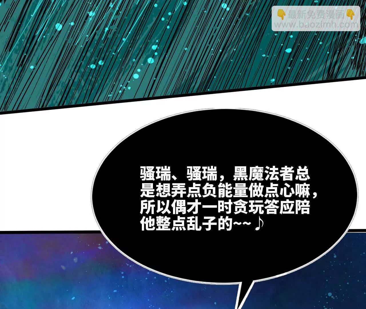 勇者X女魔王 - 104 情報(1/3) - 5