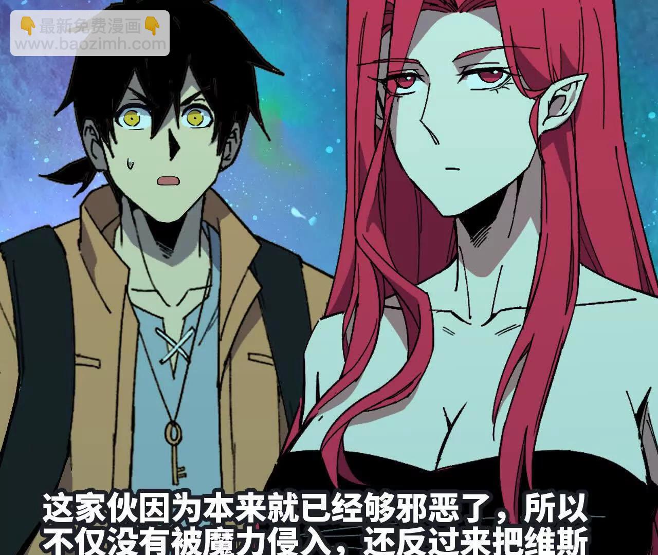 勇者X女魔王 - 104 情報(1/3) - 1