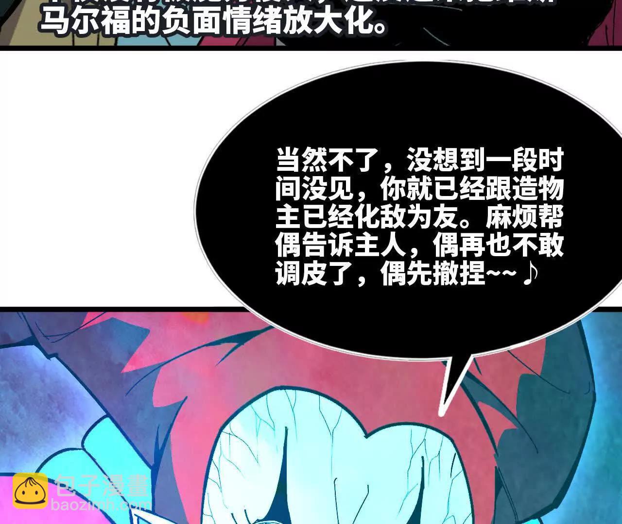 勇者X女魔王 - 104 情報(1/3) - 2