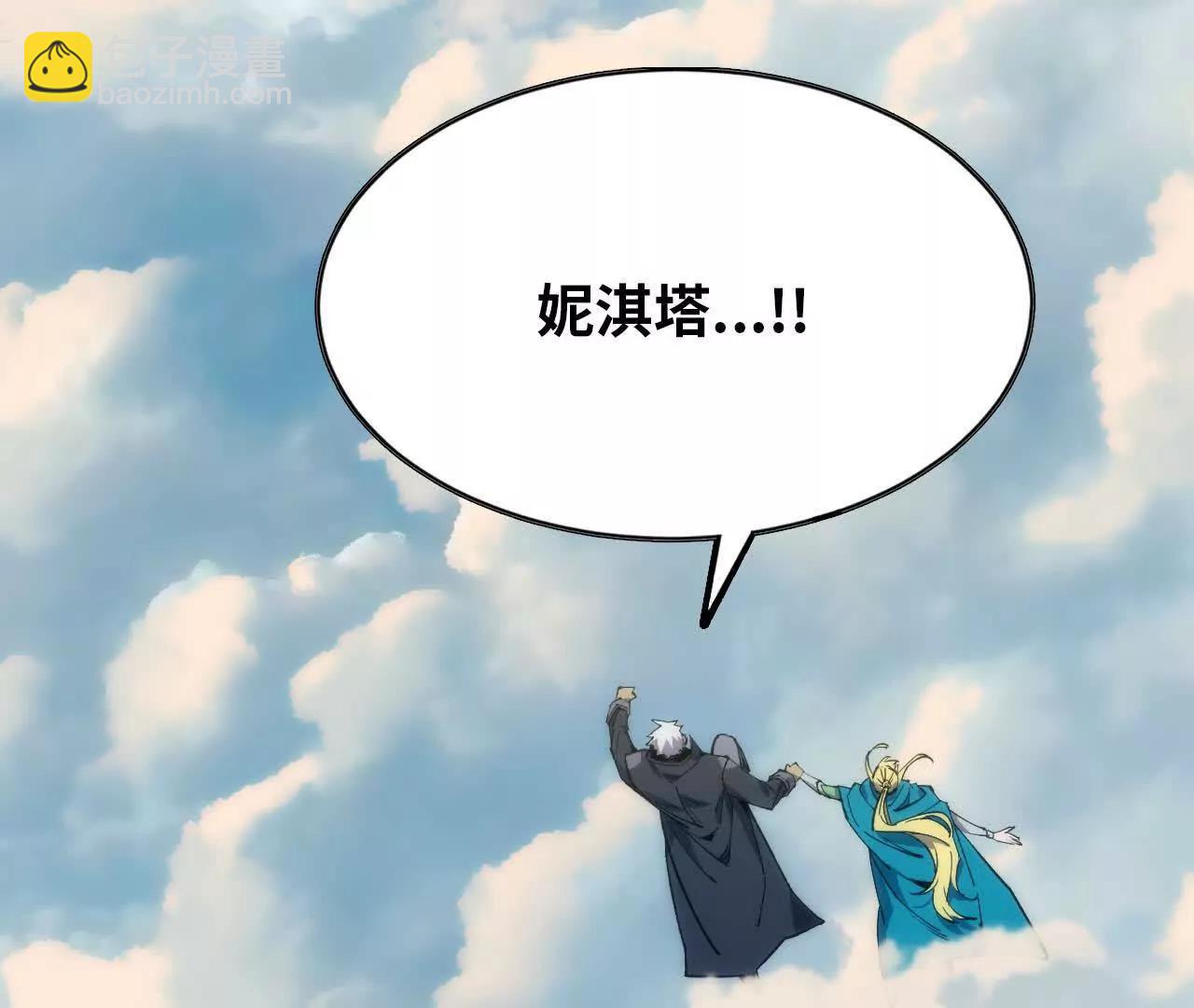 勇者X女魔王 - 106 相聚(1/3) - 3