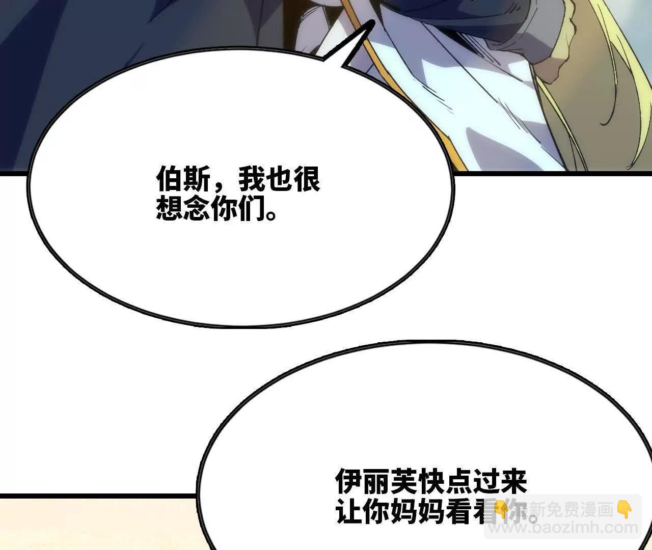 勇者X女魔王 - 106 相聚(1/3) - 6