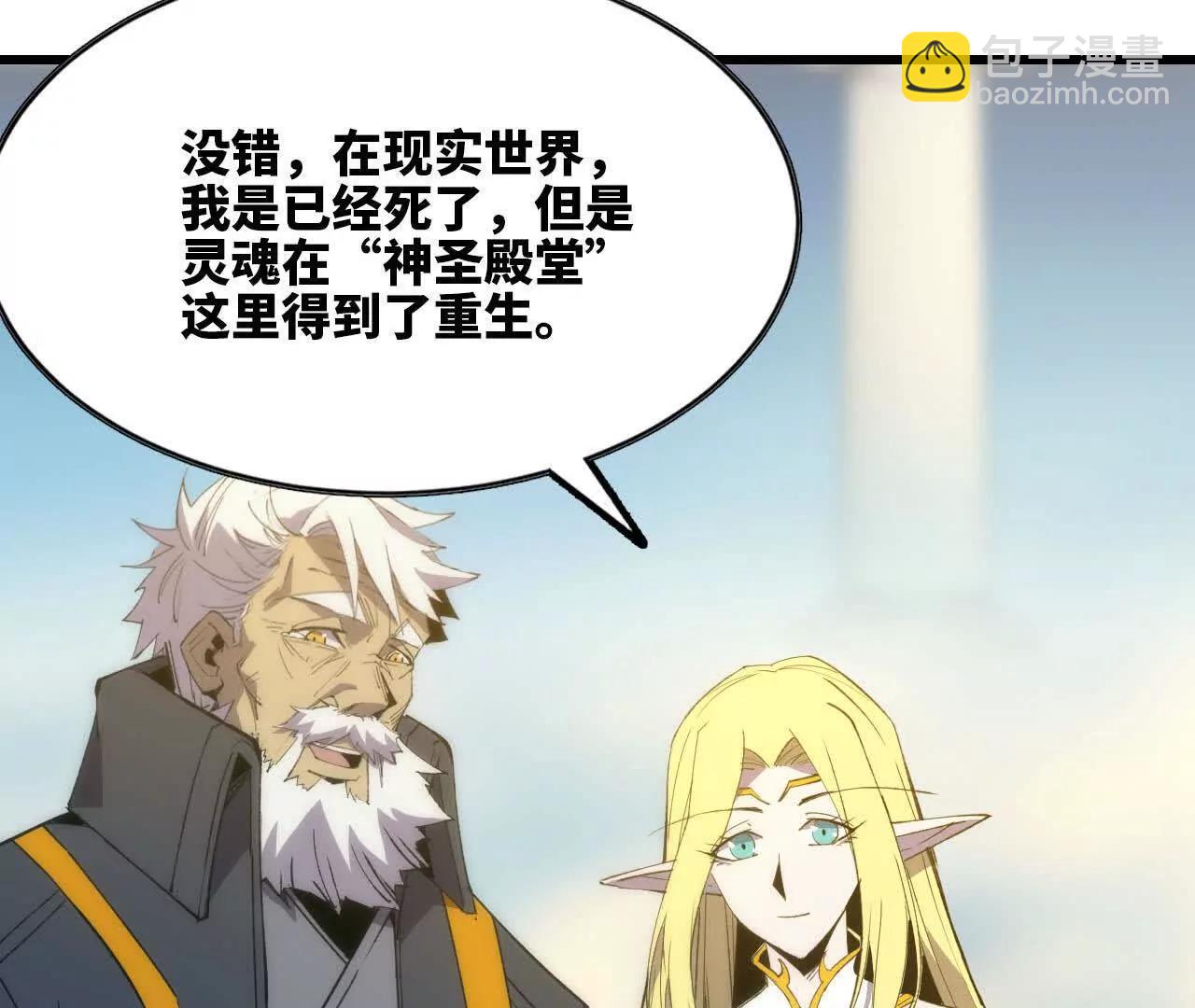 勇者X女魔王 - 106 相聚(1/3) - 3