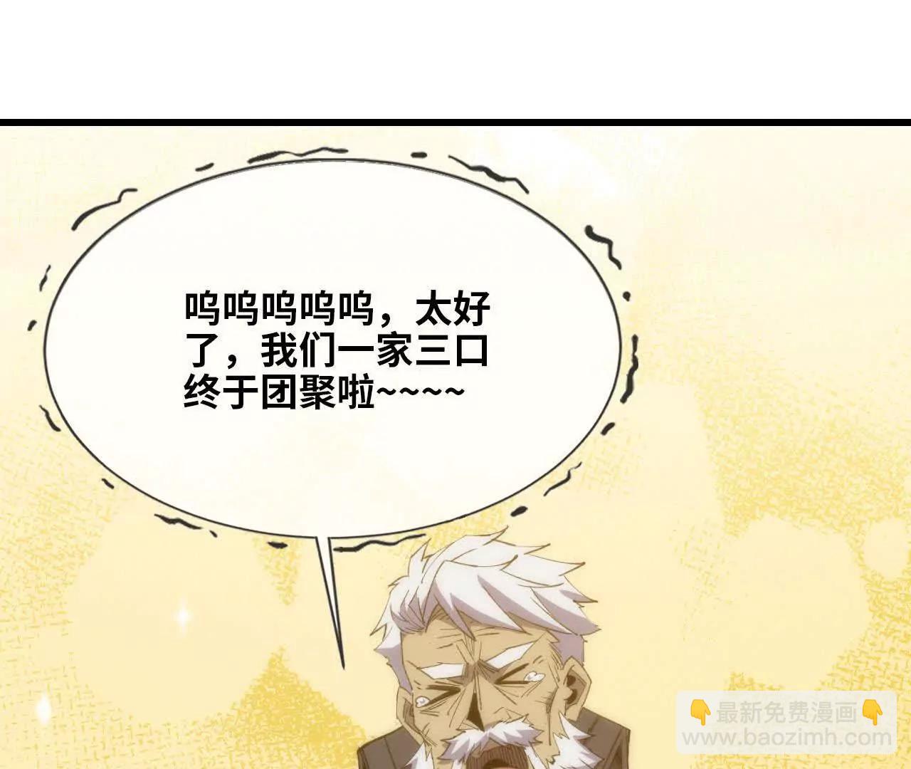 勇者X女魔王 - 106 相聚(1/3) - 7