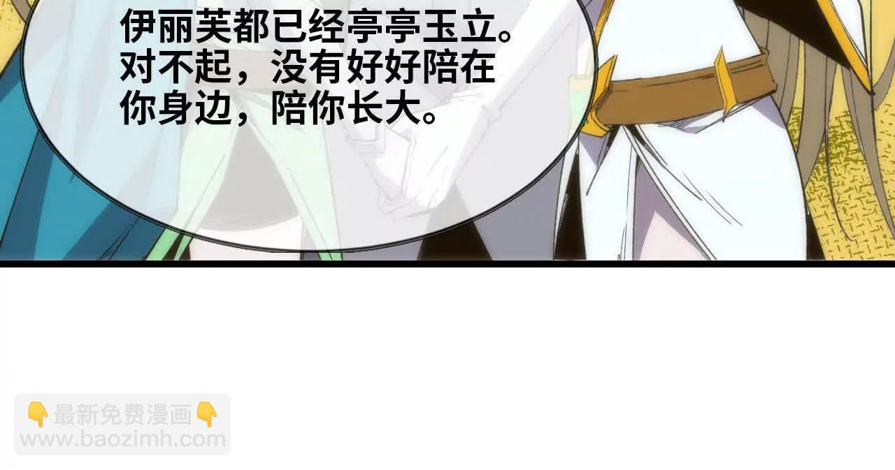 勇者X女魔王 - 106 相聚(1/3) - 1