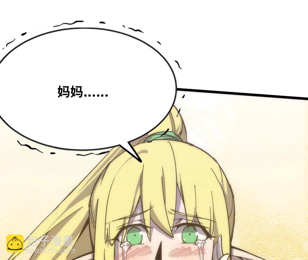 勇者X女魔王 - 106 相聚(1/3) - 2