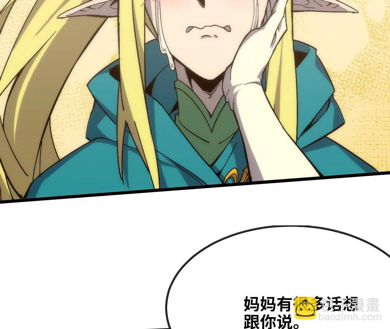 勇者X女魔王 - 106 相聚(1/3) - 3