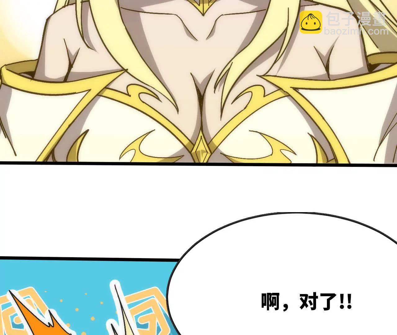 勇者X女魔王 - 106 相聚(1/3) - 5