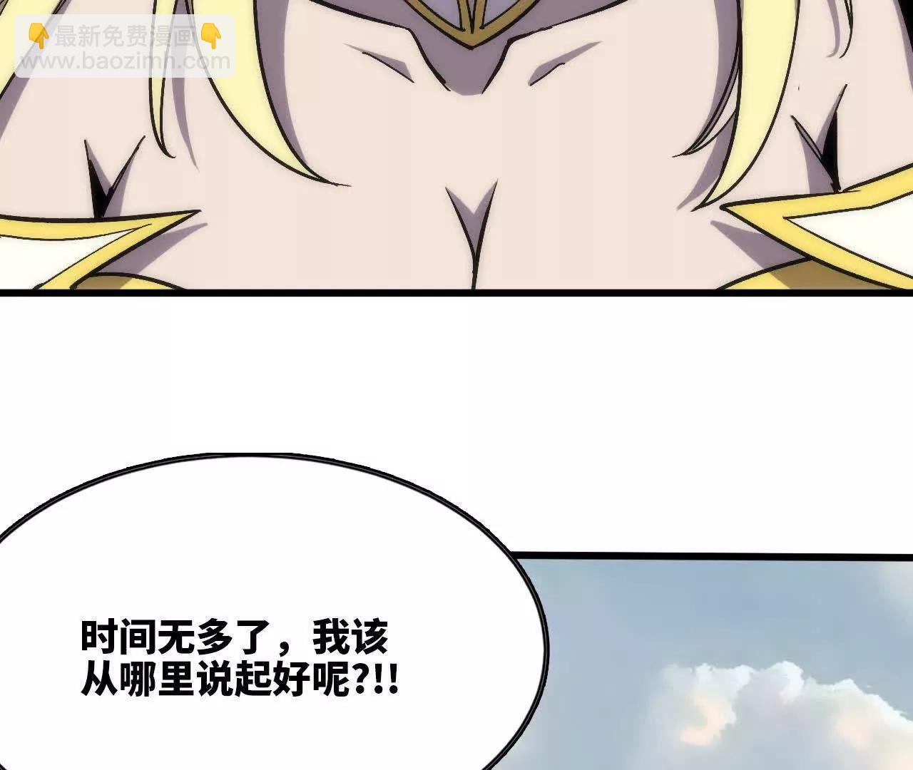 勇者X女魔王 - 106 相聚(1/3) - 7