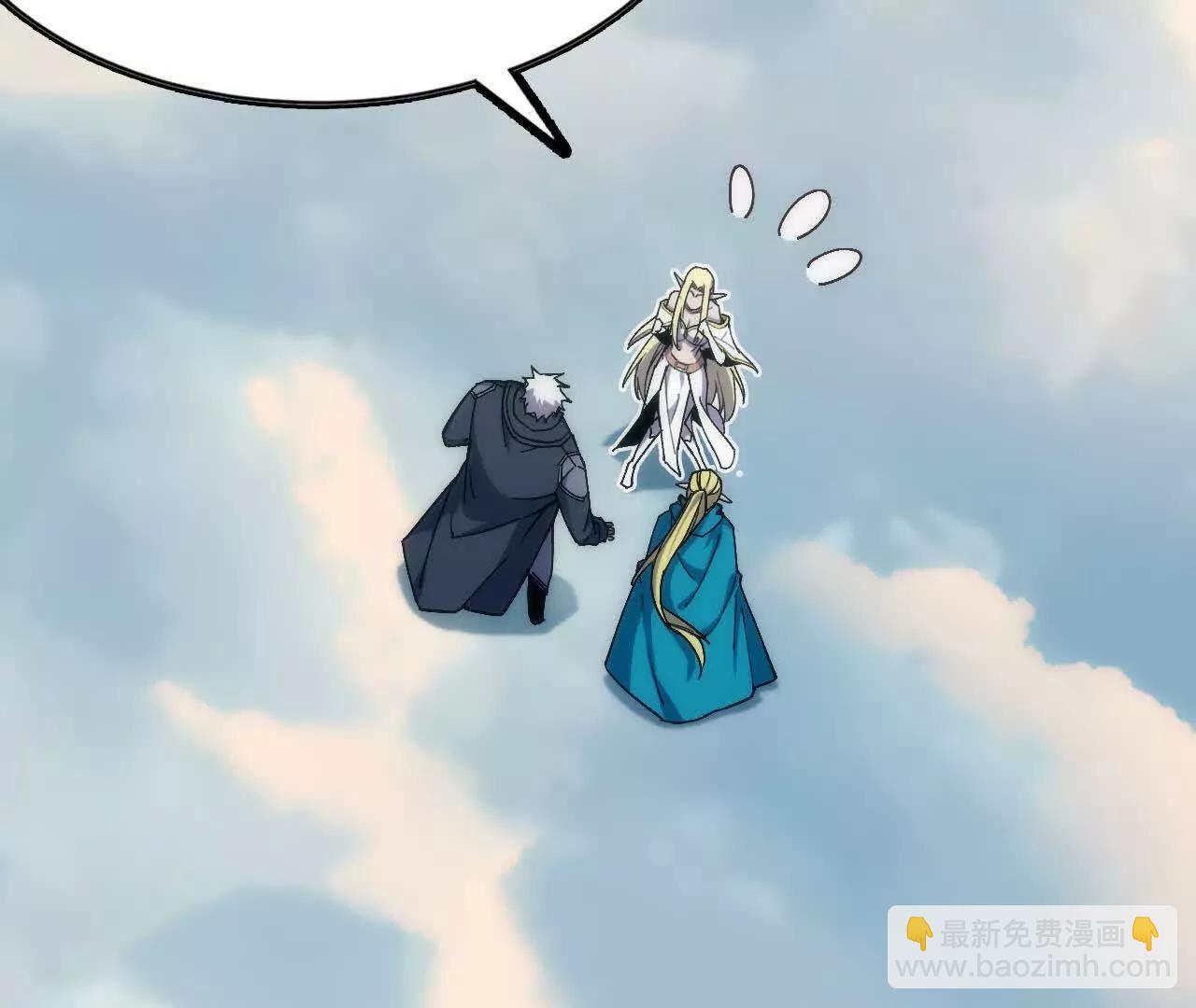 勇者X女魔王 - 106 相聚(1/3) - 8