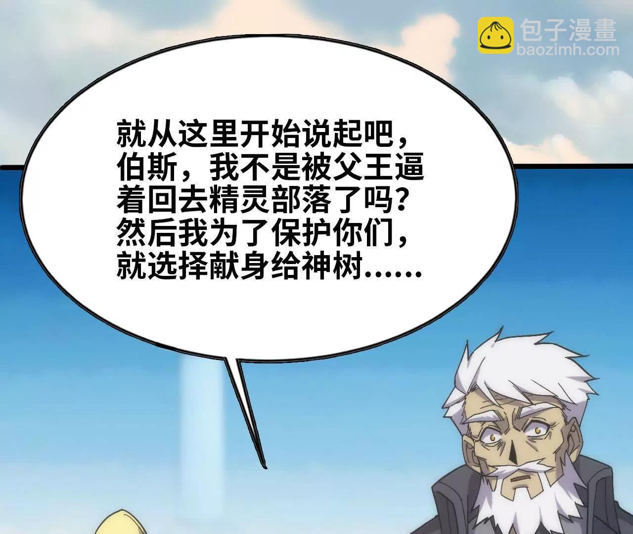 勇者X女魔王 - 106 相聚(1/3) - 1