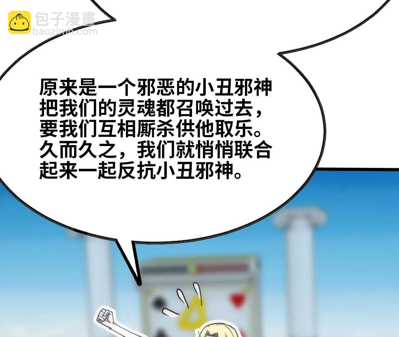 勇者X女魔王 - 106 相聚(1/3) - 4