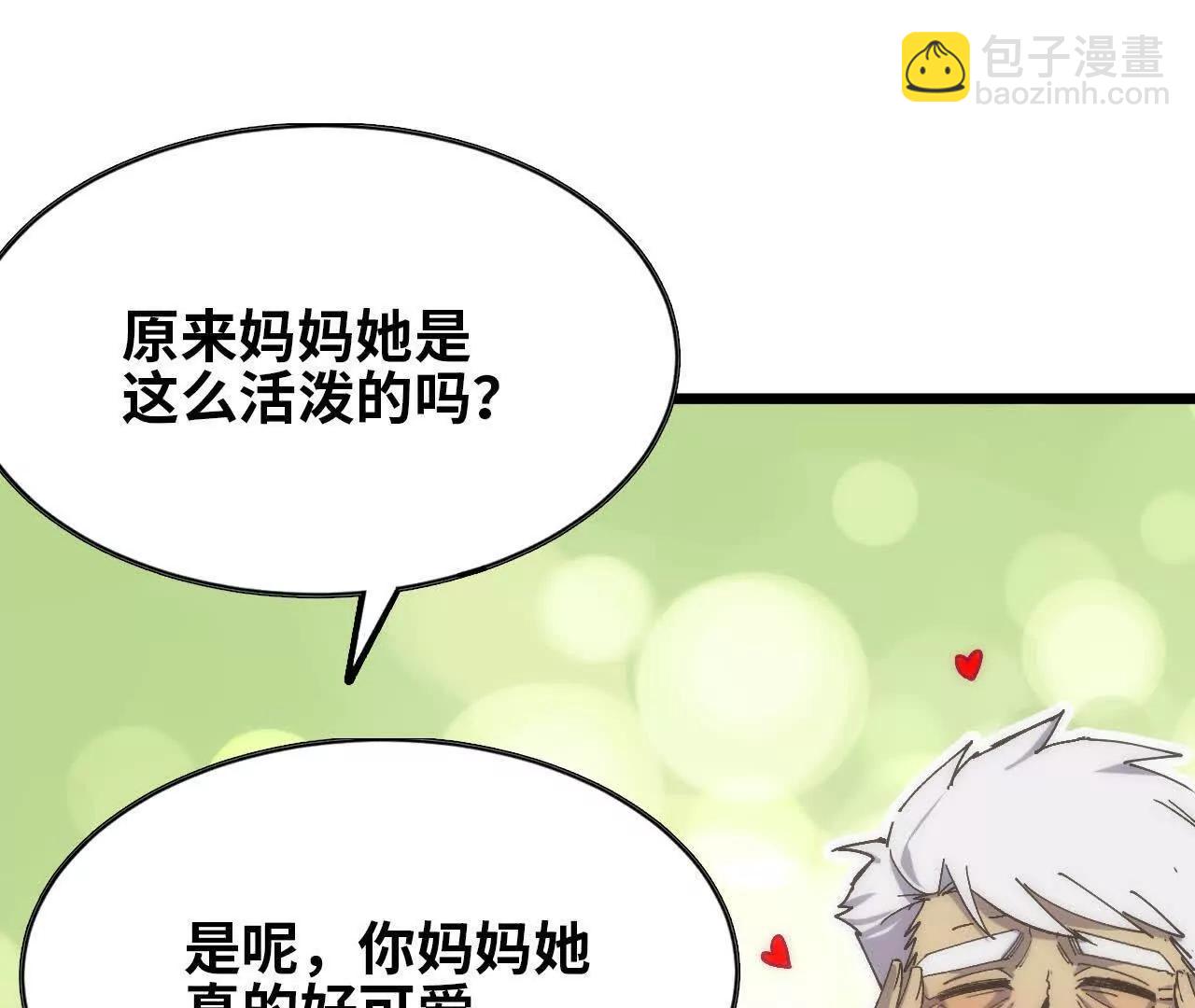 勇者X女魔王 - 106 相聚(1/3) - 7