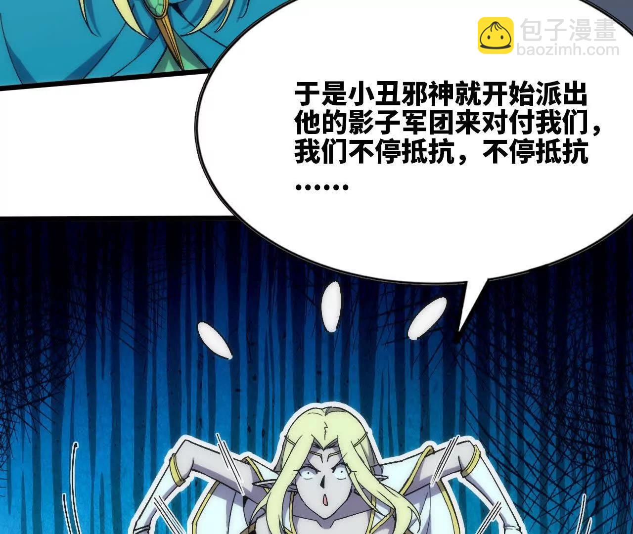 勇者X女魔王 - 106 相聚(1/3) - 1