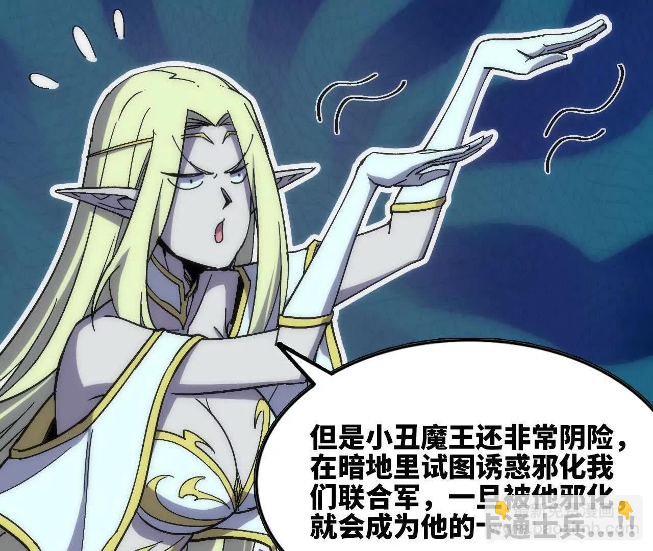 勇者X女魔王 - 106 相聚(1/3) - 3