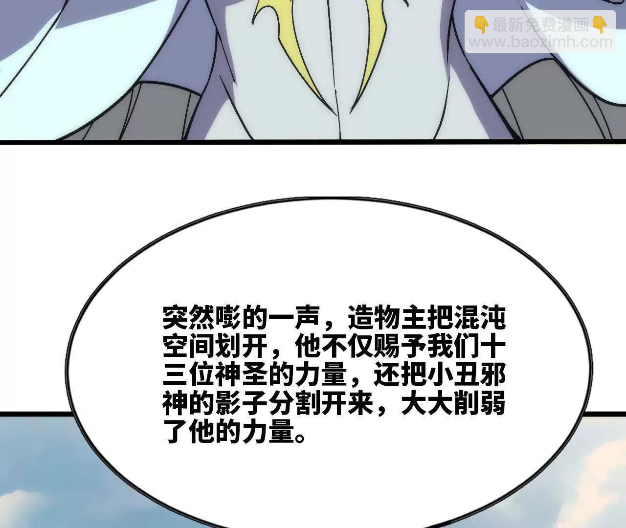 勇者X女魔王 - 106 相聚(1/3) - 8